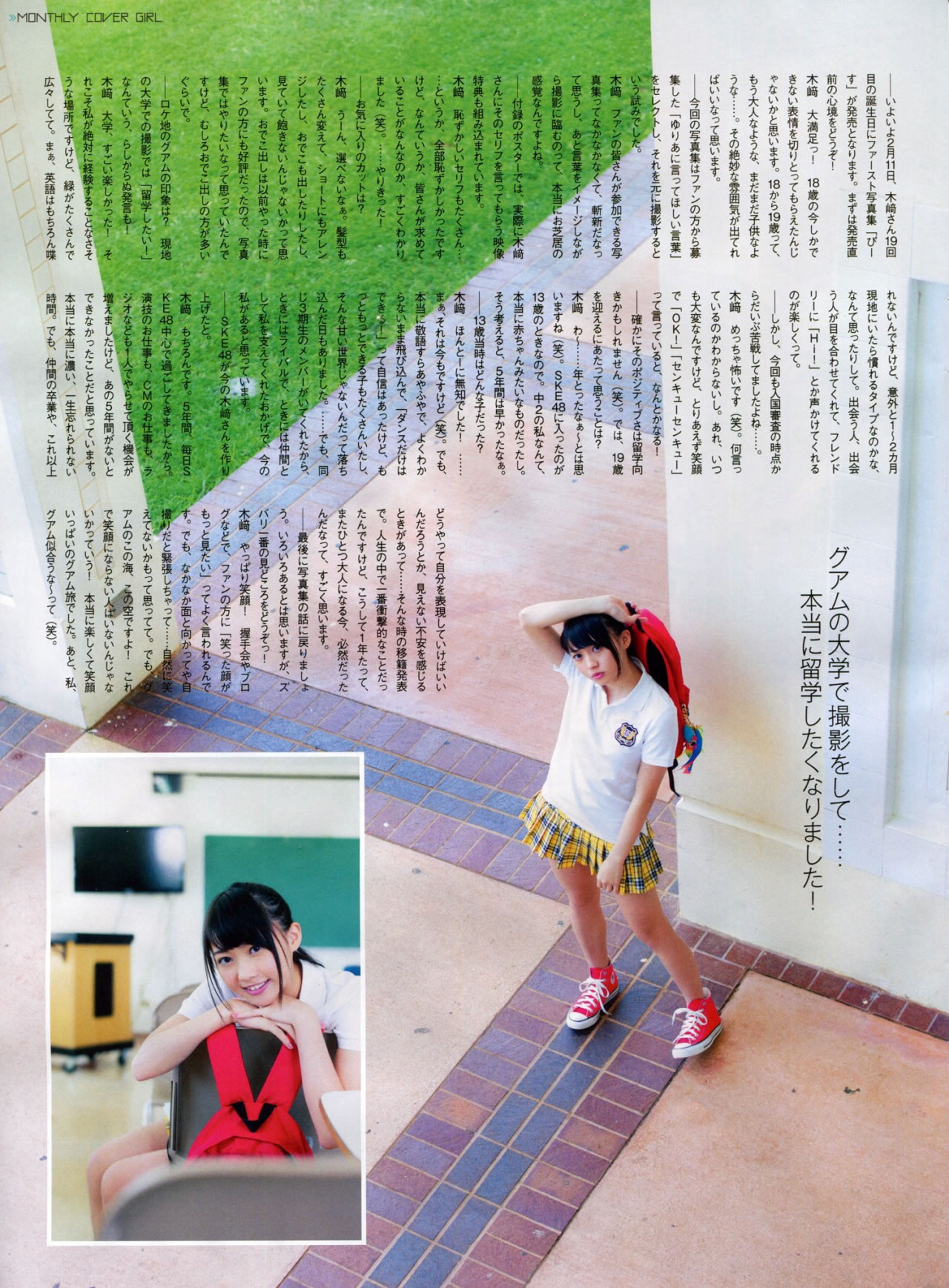 [EN AME]高清写真图2015.5 山本彩 川栄李奈 白间美瑠 古畑奈和 矢吹奈子×田中美久 中元日芽香×斎藤ちはる