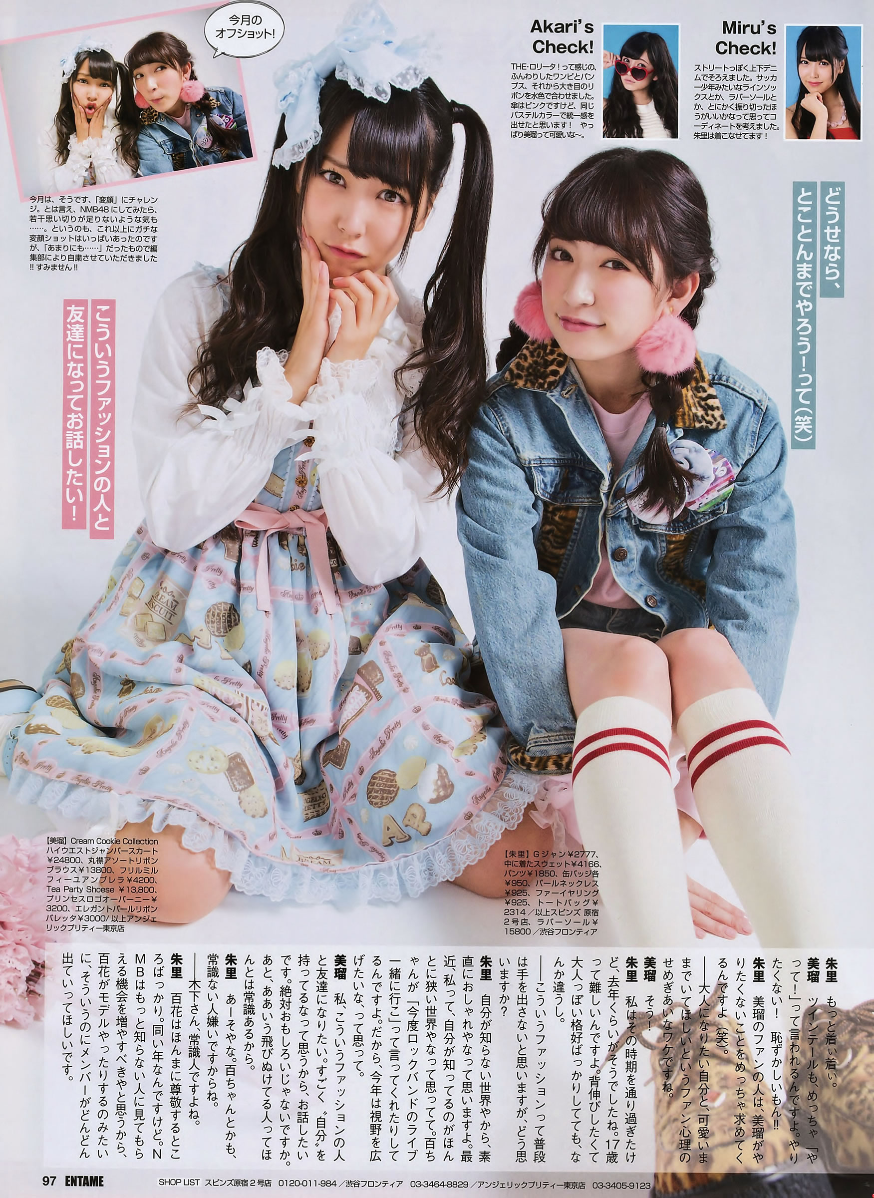 [EN AME]高清写真图2015.5 山本彩 川栄李奈 白间美瑠 古畑奈和 矢吹奈子×田中美久 中元日芽香×斎藤ちはる