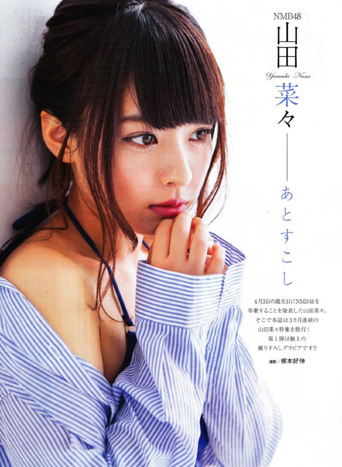 [EN AME]高清写真图2015.5 山本彩 川栄李奈 白间美瑠 古畑奈和 矢吹奈子×田中美久 中元日芽香×斎藤ちはる