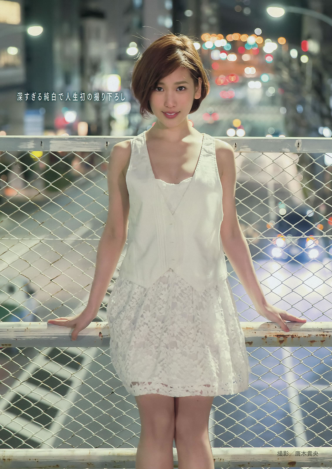 [Young Magazine]高清写真图2015 No.25 26 武藤十梦 茂木忍 穴井千寻 真野恵里菜 染谷有香 久松郁実 夏目花実