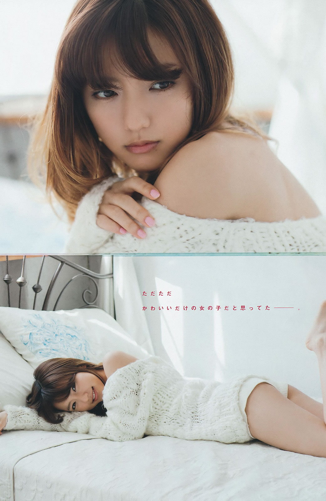 [Young Magazine]高清写真图2015 No.25 26 武藤十梦 茂木忍 穴井千寻 真野恵里菜 染谷有香 久松郁実 夏目花実