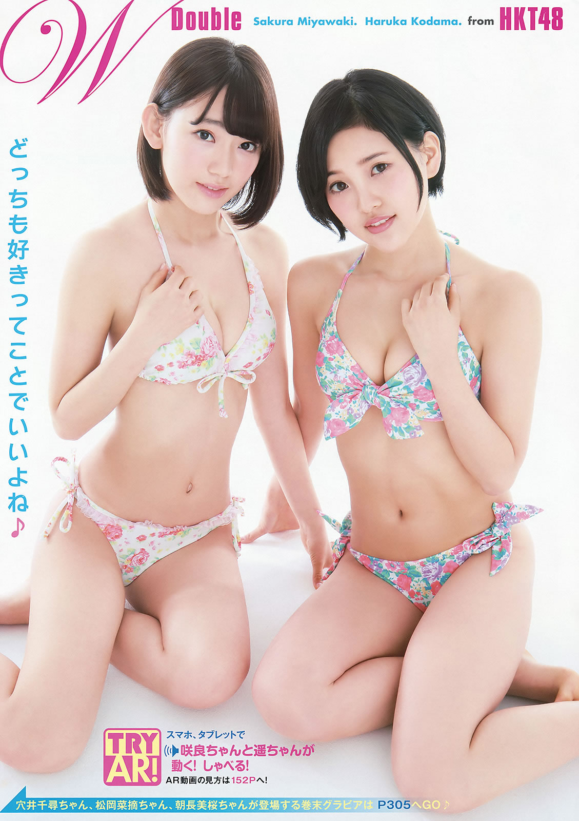 [Young Animal]高清写真图2015 No.10 11 宫脇咲良 儿玉遥 朝长美桜 松冈菜摘 穴井千寻 おのののか 羽宫千皓