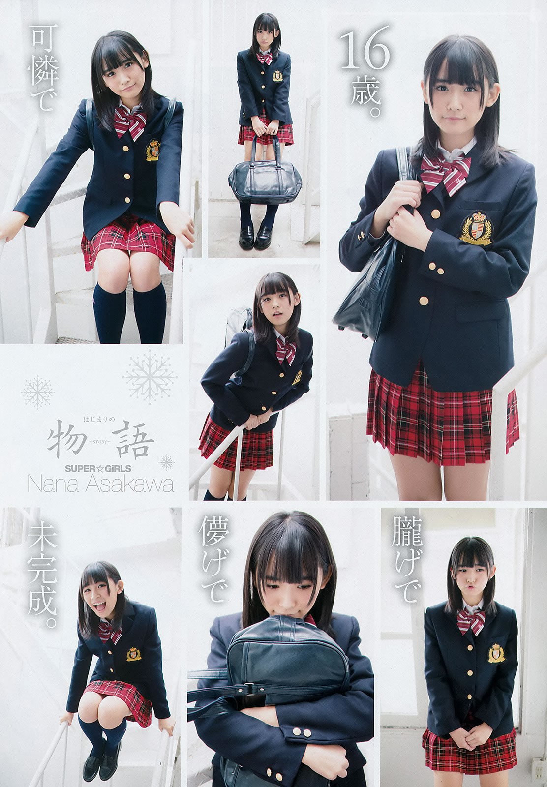 [Young Champion]高清写真图2016 No.01 浅川梨奈 金子理江 大場美奈 HAZUKI 吉木りさ 紗倉まな