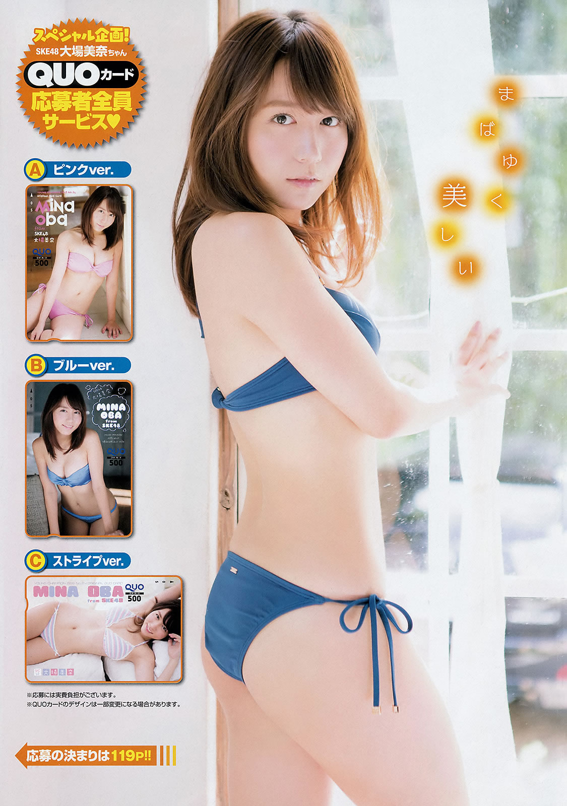 [Young Champion]高清写真图2016 No.01 浅川梨奈 金子理江 大場美奈 HAZUKI 吉木りさ 紗倉まな