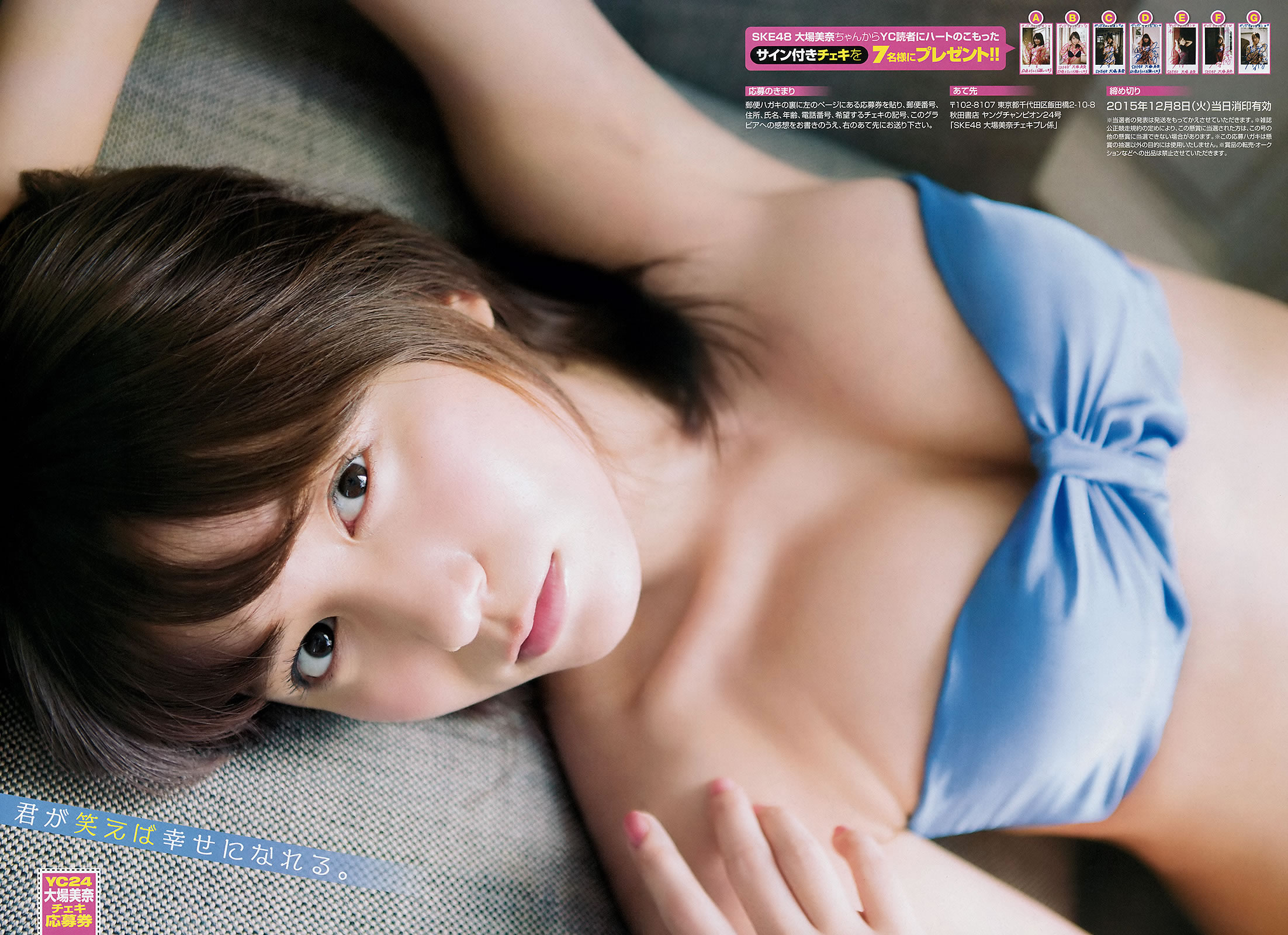 [Young Champion]高清写真图2016 No.01 浅川梨奈 金子理江 大場美奈 HAZUKI 吉木りさ 紗倉まな