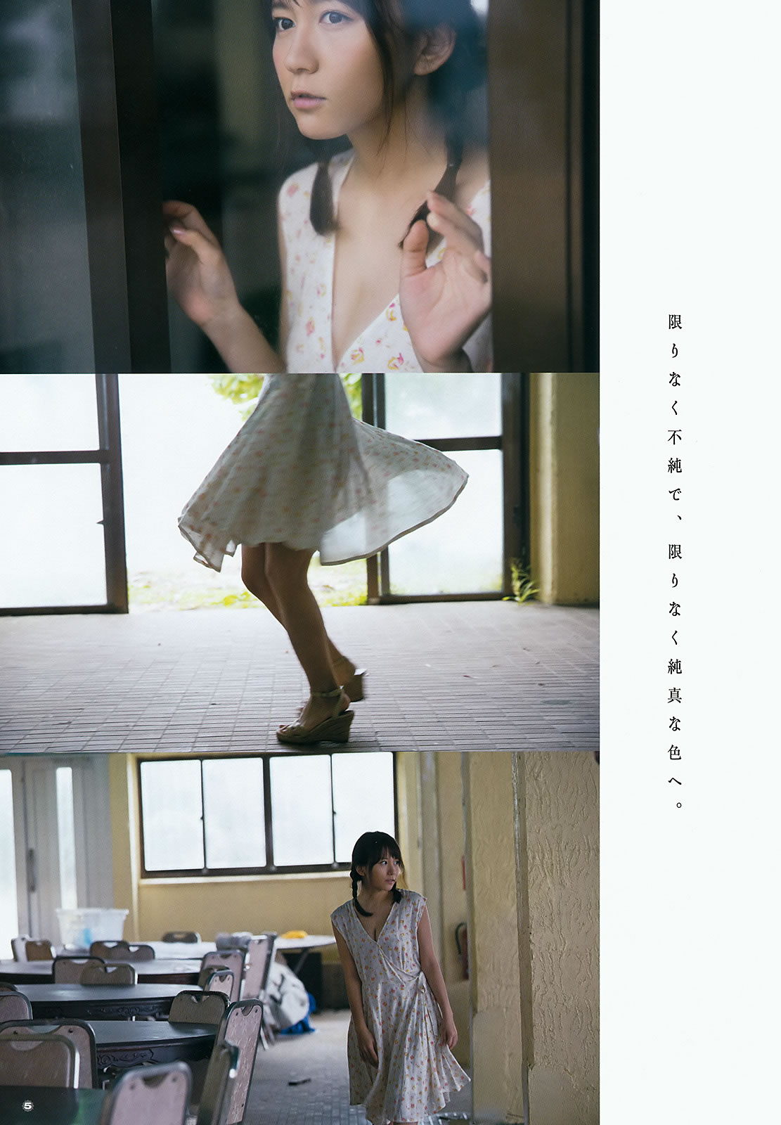 [Young Gangan]高清写真图2016 No.07 浅川梨奈 大場美奈