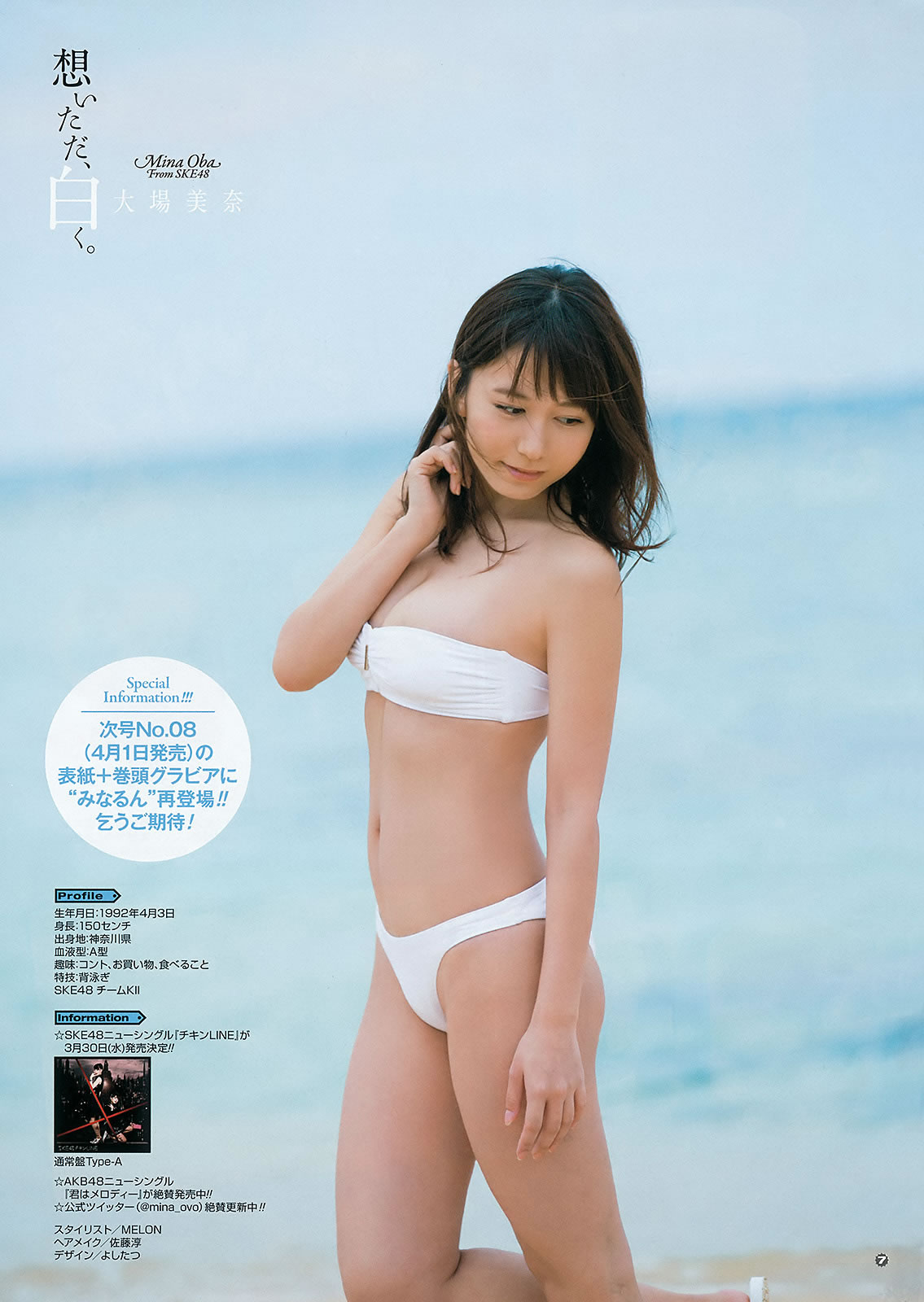 [Young Gangan]高清写真图2016 No.07 浅川梨奈 大場美奈