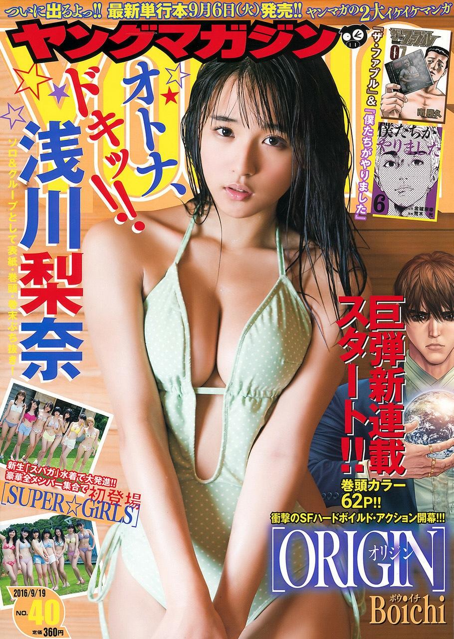 千年一遇浅川梨奈 压倒性治愈系存在感