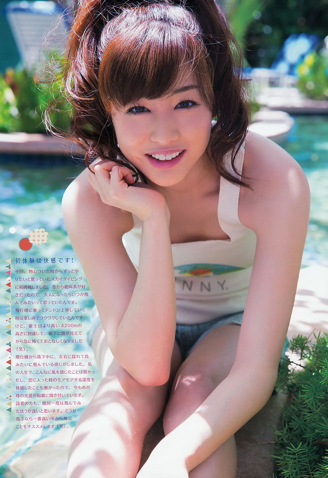 [Weekly Big Comic Spirits]高清写真图2013 No.32-35 长野美郷 新井恵理那 菊地最爱 广田あいか 铃木友梨耶 北川景子