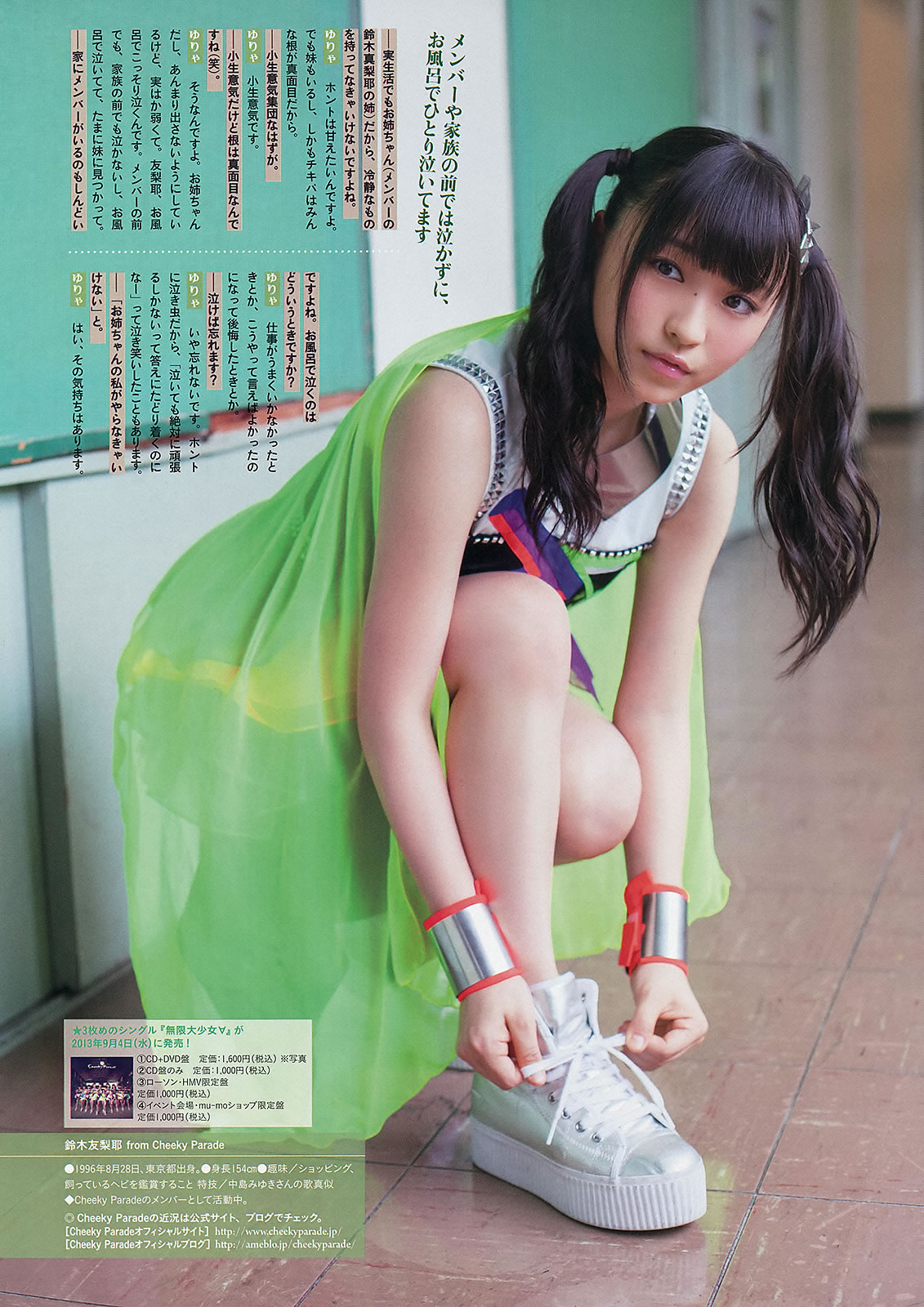 [Weekly Big Comic Spirits]高清写真图2013 No.32-35 长野美郷 新井恵理那 菊地最爱 广田あいか 铃木友梨耶 北川景子