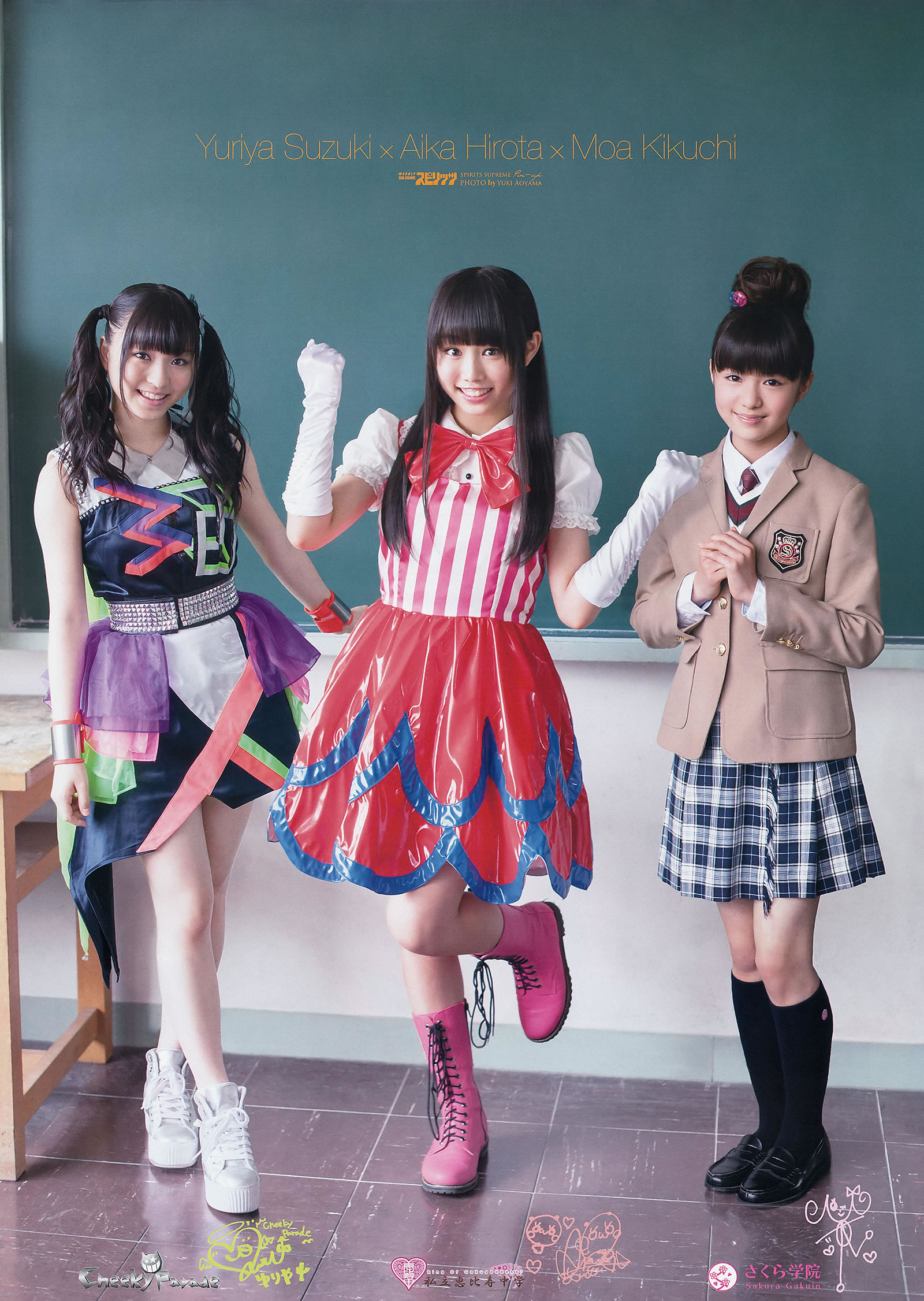 [Weekly Big Comic Spirits]高清写真图2013 No.32-35 长野美郷 新井恵理那 菊地最爱 广田あいか 铃木友梨耶 北川景子