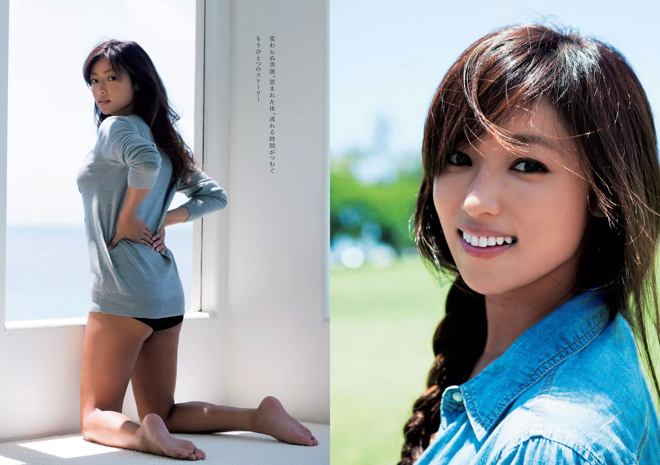 [Weekly Playboy]高清写真图2015 No.28-29 都丸紗也華 深田恭子 岡田紗佳 山崎真実 塩地美澄 辻井ゆう