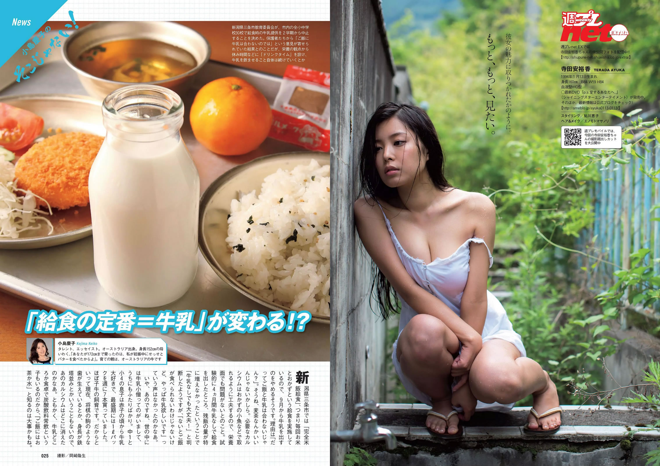 [Weekly Playboy]高清写真图2015 No.28-29 都丸紗也華 深田恭子 岡田紗佳 山崎真実 塩地美澄 辻井ゆう
