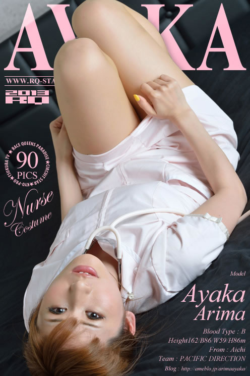 有马绫香 [RQ-STAR]高清写真图NO.00816 Nurse Costume [90P]高清写真图