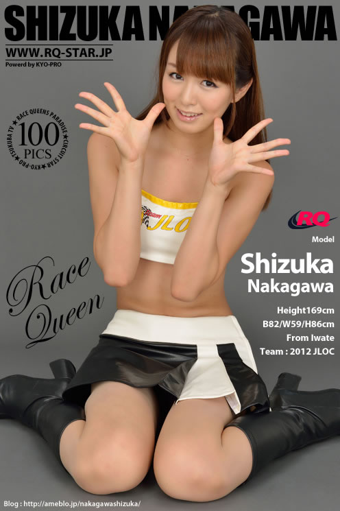 中川静香 [RQ-STAR]高清写真图NO.00695『レースクイーン』
