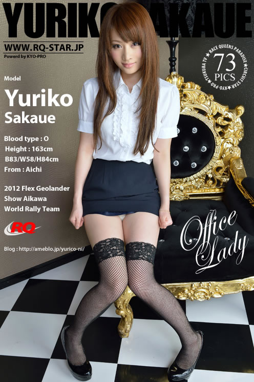 坂植由梨子 [RQ-STAR]高清写真图NO.00802 Office Lady