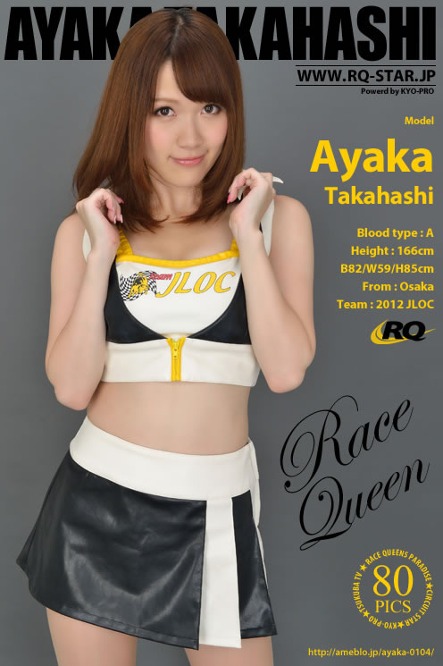 高桥彩华(高桥あやか) [RQ-STAR]高清写真图NO.00803 Race Queen