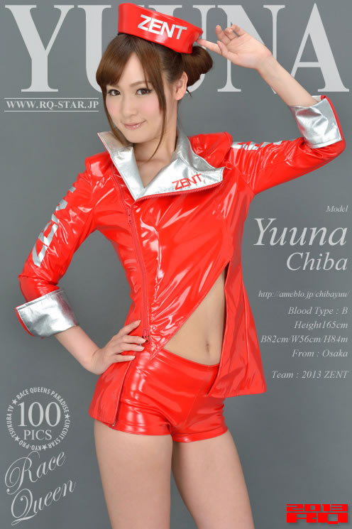 千叶悠风(千叶悠凪) [RQ-STAR]高清写真图NO.00807 Race Queen