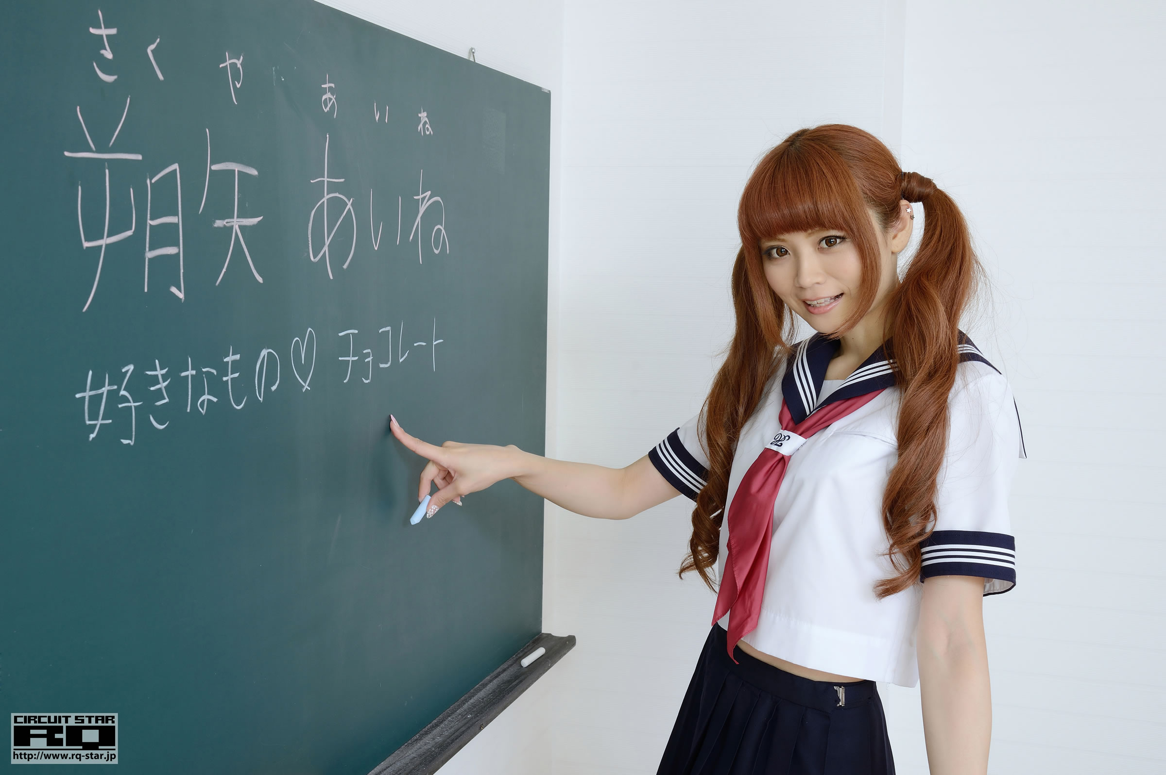 朔矢あいね [RQ-STAR]高清写真图NO.00831 Sailor Girl