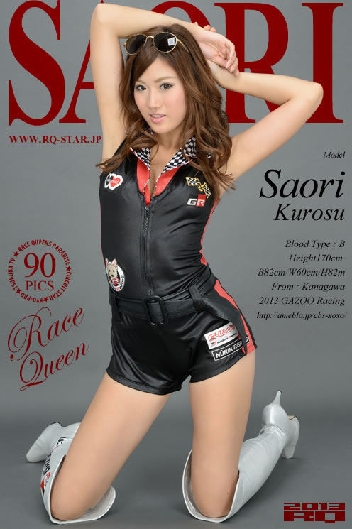 黑须早央(黒須さおり) [RQ-STAR]高清写真图NO.00844 Race Queen