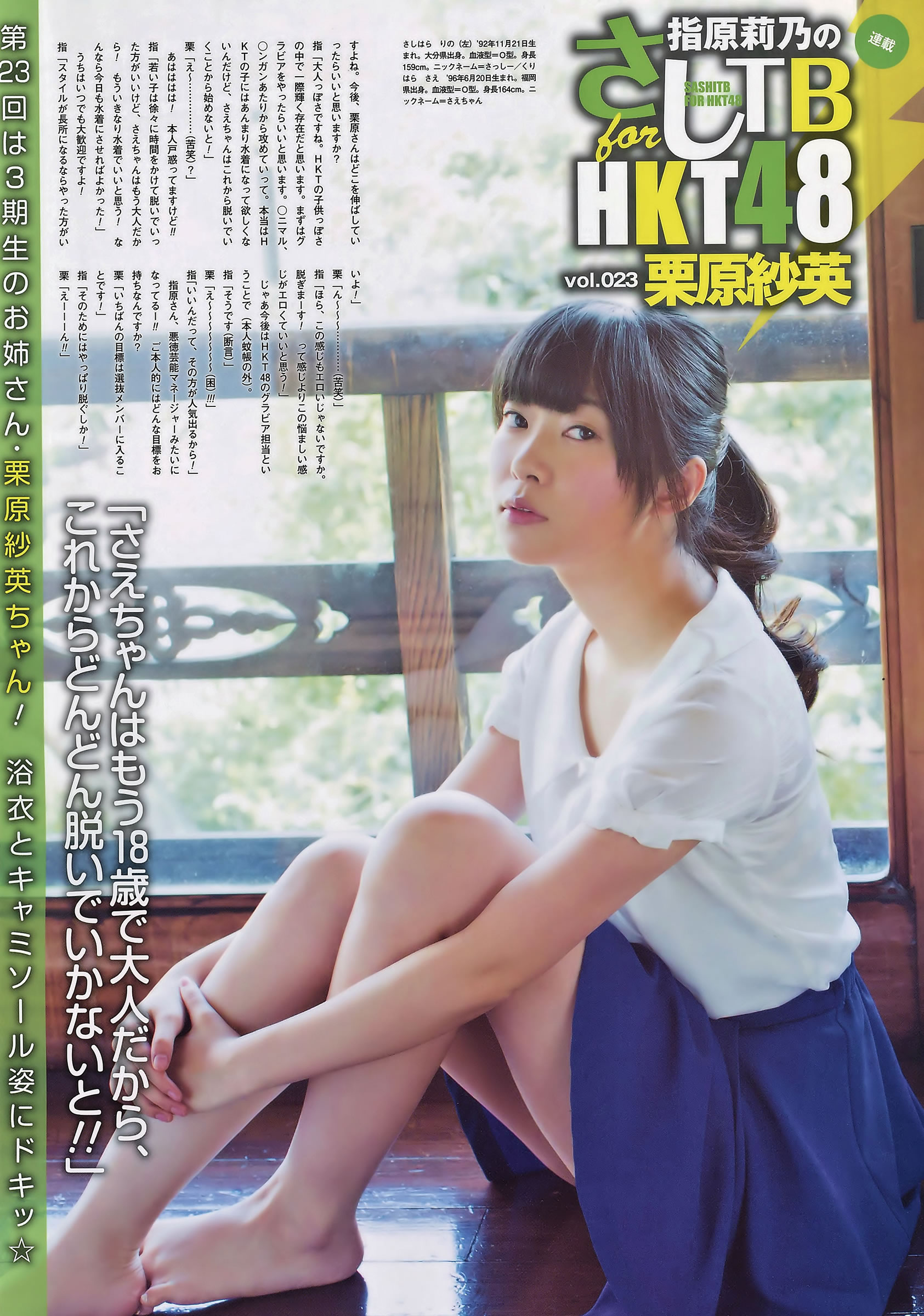[UTB]高清写真图2014.10 vol.222 宮脇咲良 小嶋真子 薮下柊 大島涼花 渡辺美優紀