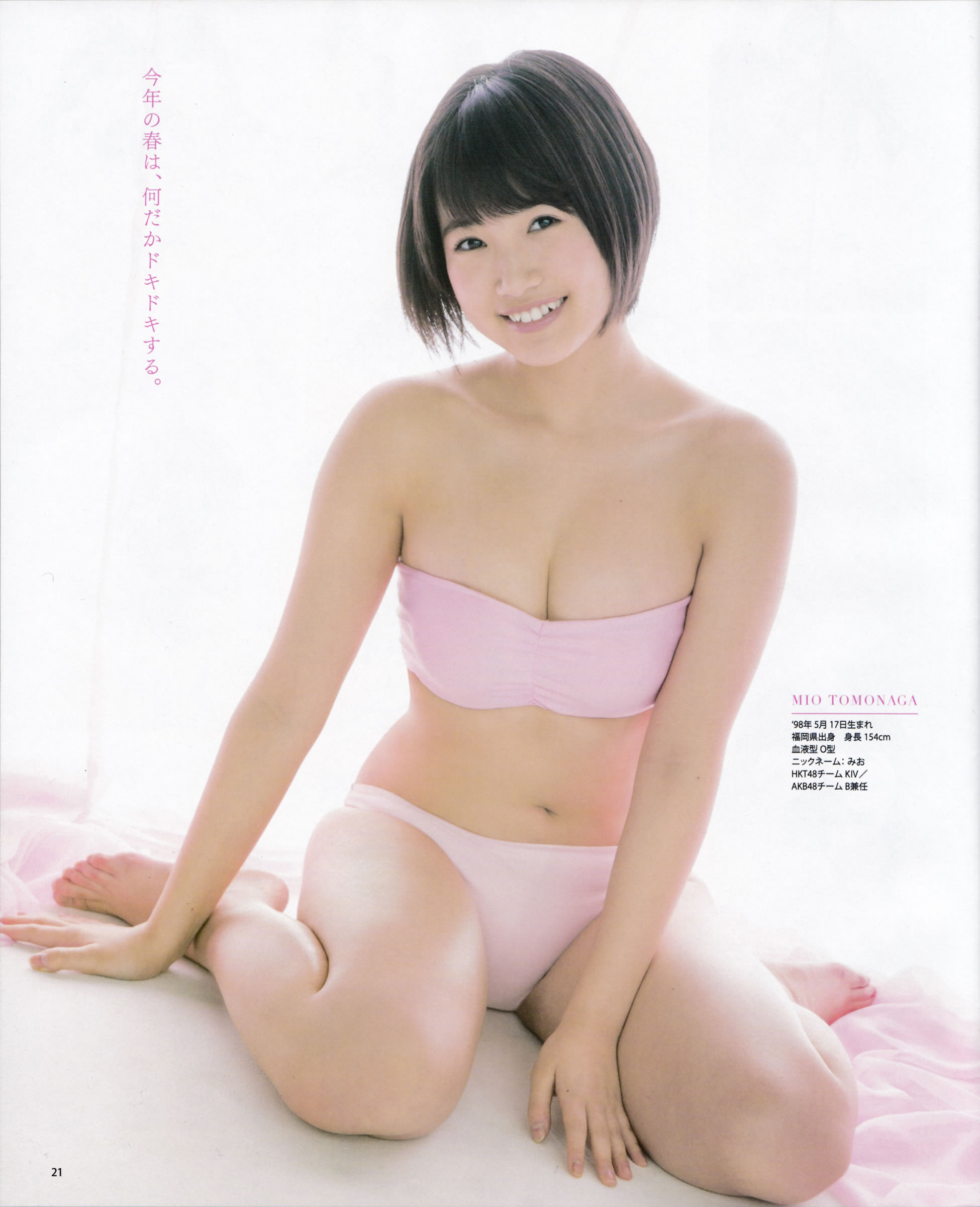 [Bomb Magazine]高清写真图2015.5 兒玉遙 宮脇咲良 朝長美桜 穴井千尋＆本村碧唯 植木南央 村重杏奈 藪下柊 太田夢莉