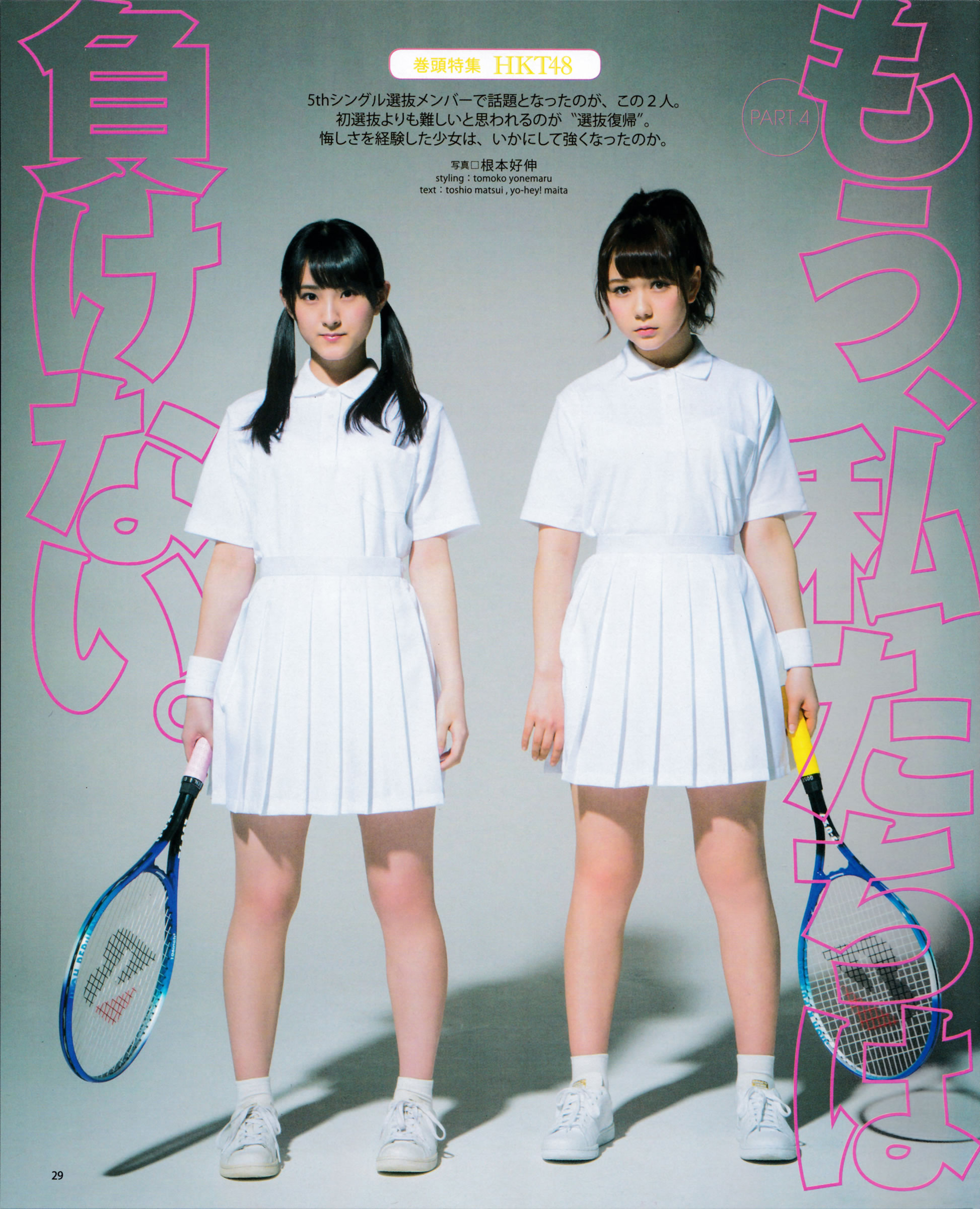 [Bomb Magazine]高清写真图2015.5 兒玉遙 宮脇咲良 朝長美桜 穴井千尋＆本村碧唯 植木南央 村重杏奈 藪下柊 太田夢莉