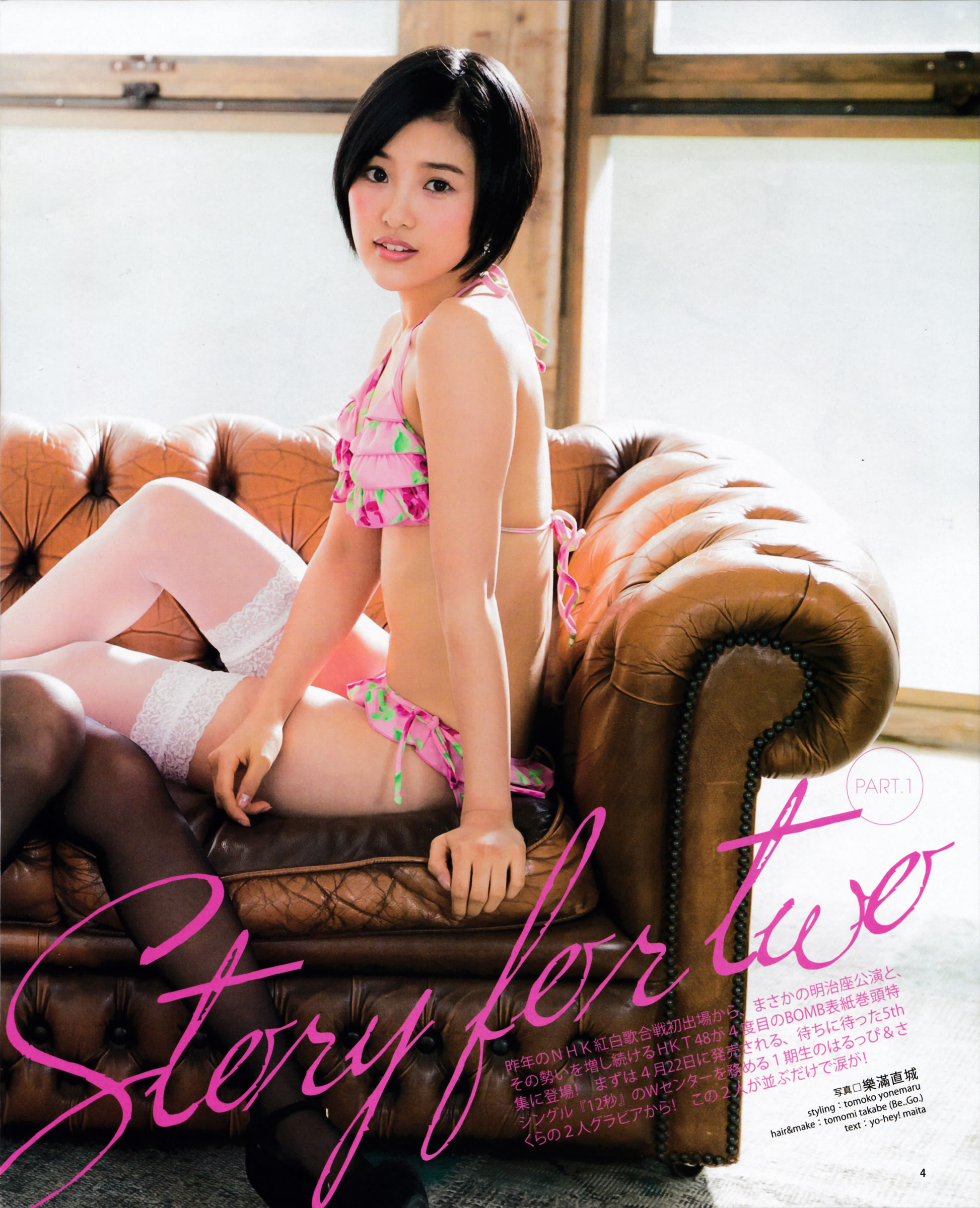 [Bomb Magazine]高清写真图2015.5 兒玉遙 宮脇咲良 朝長美桜 穴井千尋＆本村碧唯 植木南央 村重杏奈 藪下柊 太田夢莉