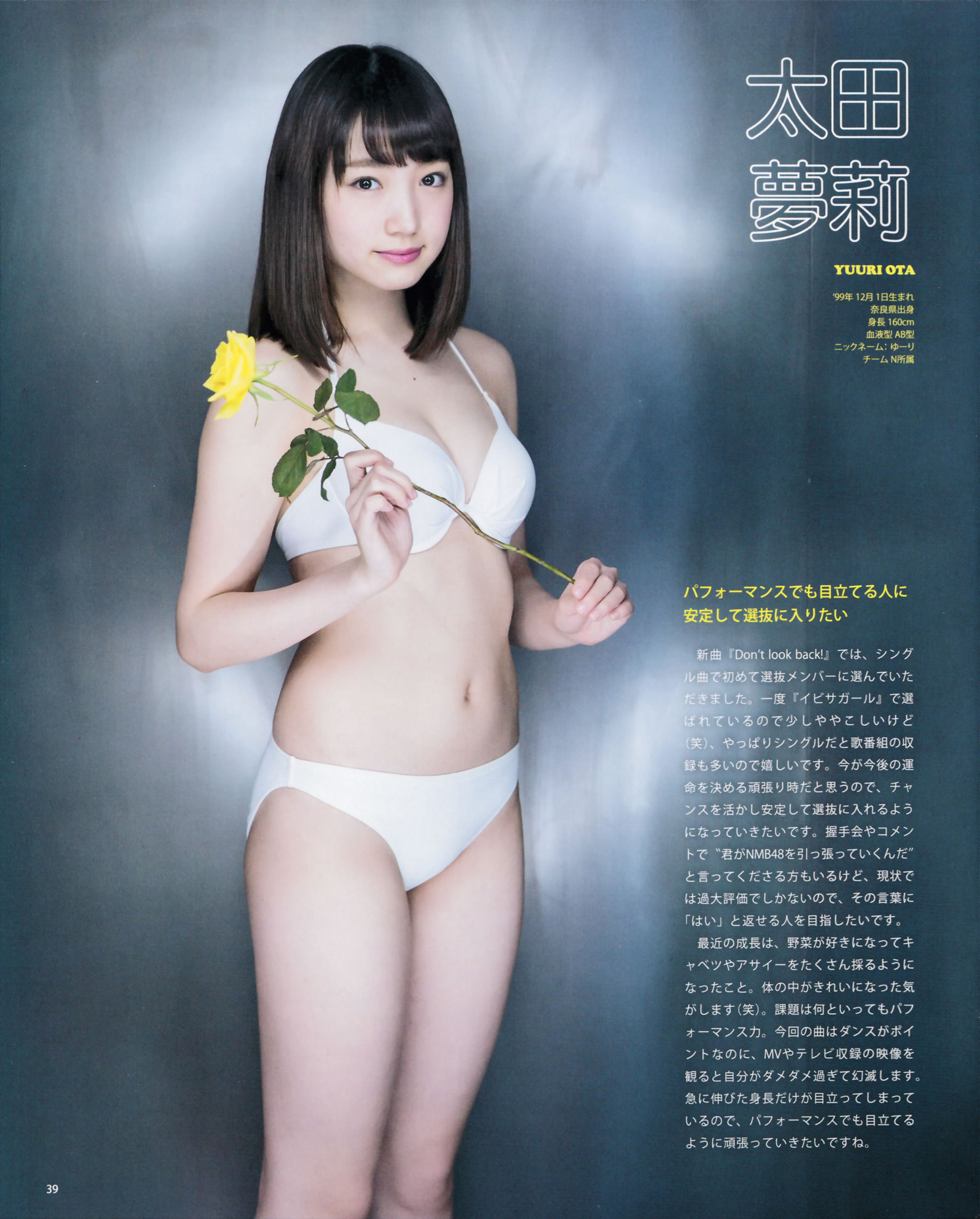 [Bomb Magazine]高清写真图2015.5 兒玉遙 宮脇咲良 朝長美桜 穴井千尋＆本村碧唯 植木南央 村重杏奈 藪下柊 太田夢莉