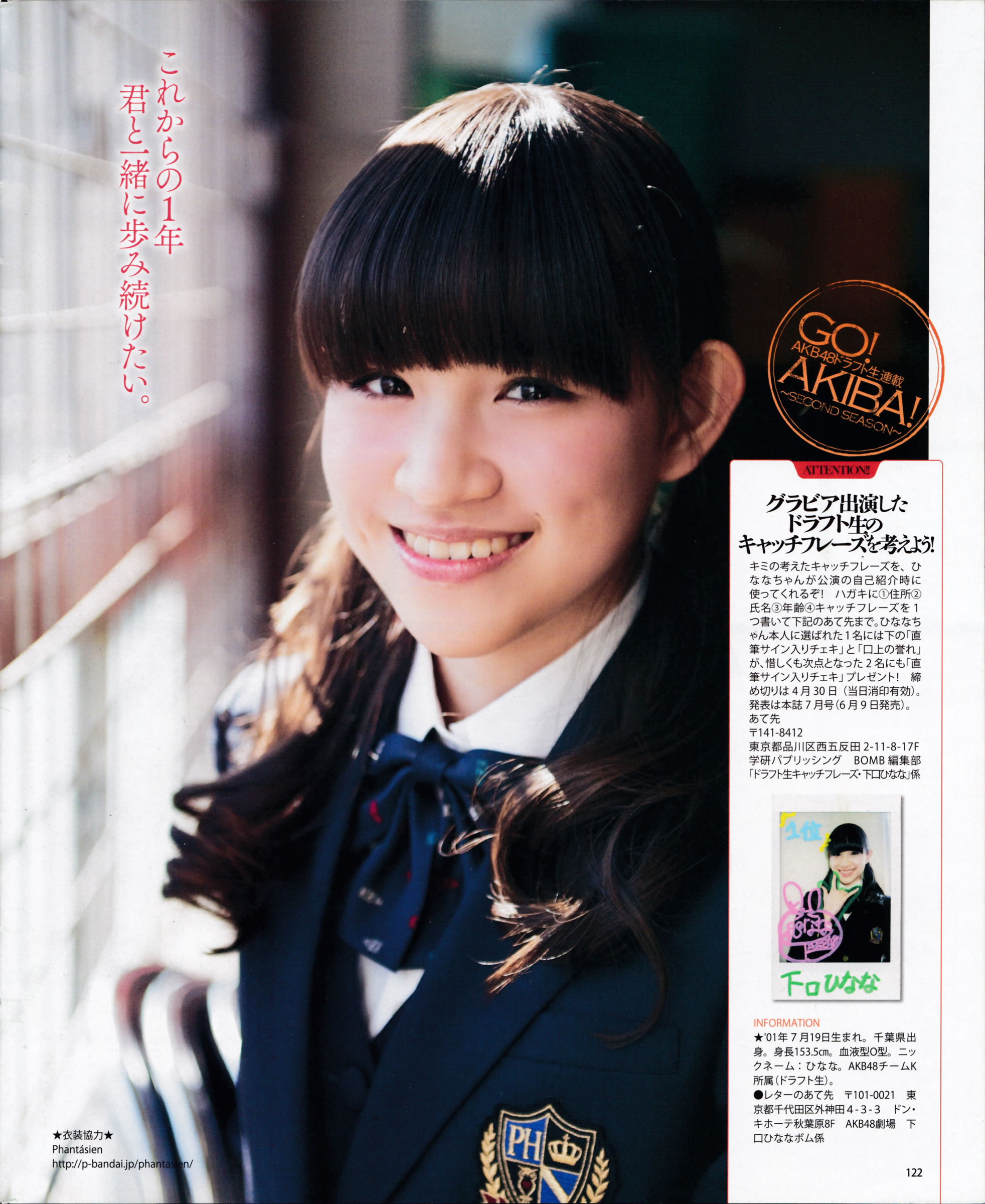 [Bomb Magazine]高清写真图2015.5 兒玉遙 宮脇咲良 朝長美桜 穴井千尋＆本村碧唯 植木南央 村重杏奈 藪下柊 太田夢莉