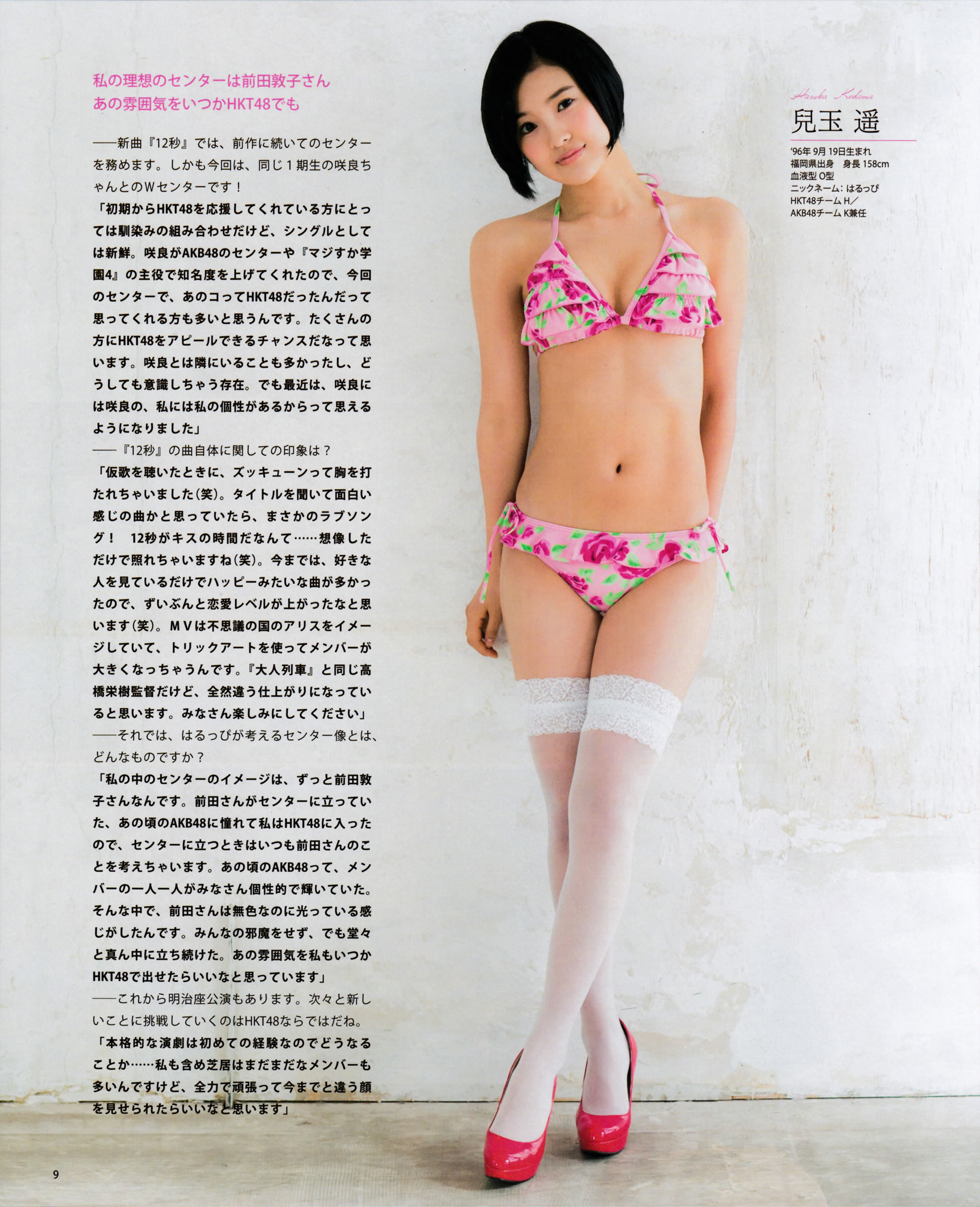 [Bomb Magazine]高清写真图2015.5 兒玉遙 宮脇咲良 朝長美桜 穴井千尋＆本村碧唯 植木南央 村重杏奈 藪下柊 太田夢莉