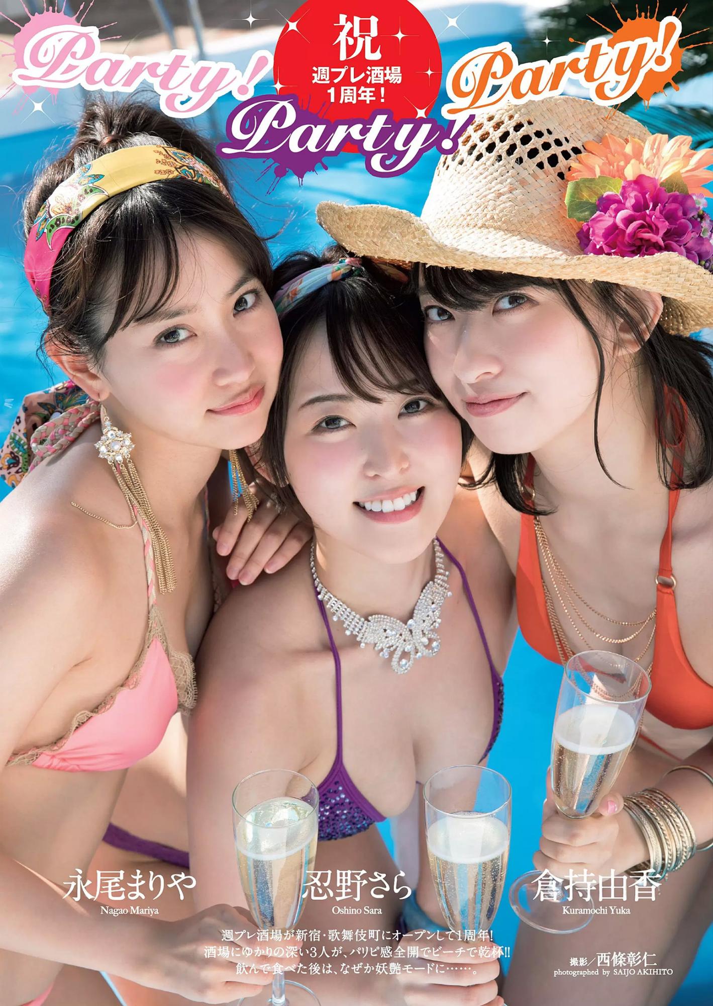 忍野さら- 2018日本周刊杂志合辑