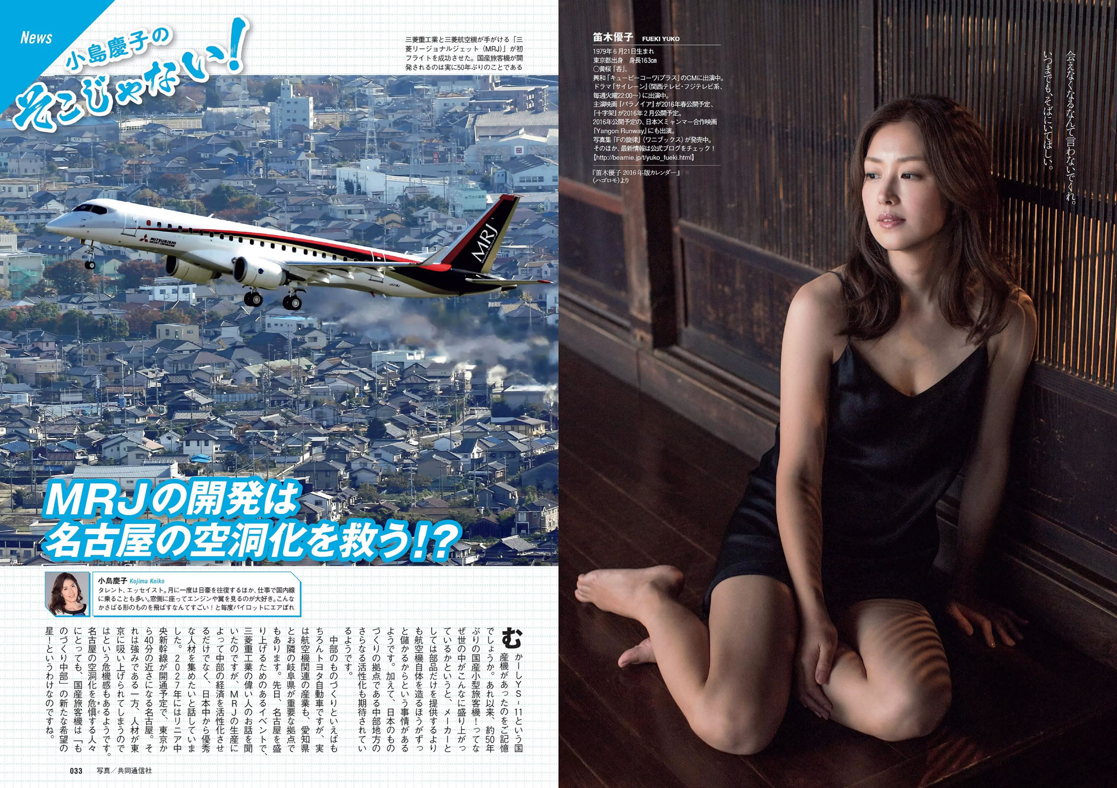 [Weekly Playboy]高清写真图2015 No.49 小島瑠璃子 佐藤美希 笛木優子 宮脇麻那 橘花凛 森下まい 希志あいの [23P]高清写真图