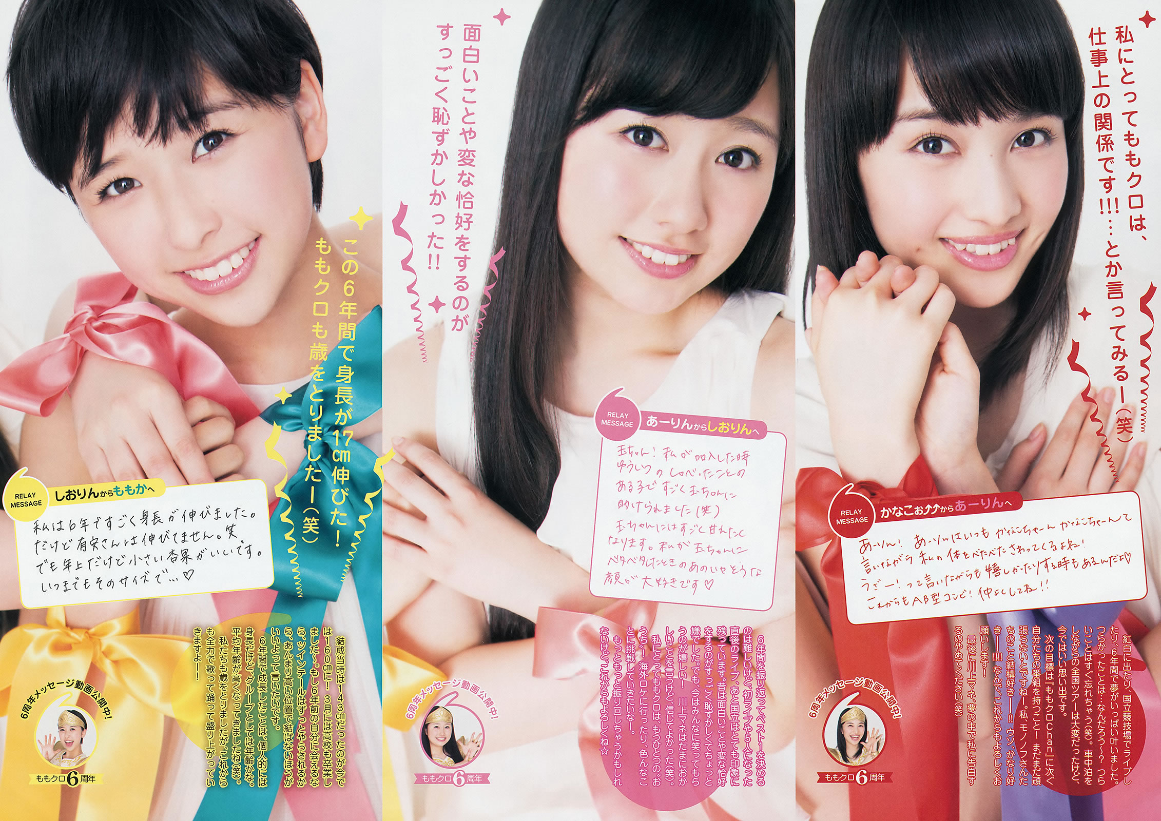 [Weekly Big Comic Spirits]高清写真图2014 No.24-27 ももいろクローバーZ 伊藤京子 藤田美里 安枝瞳 小野彩香