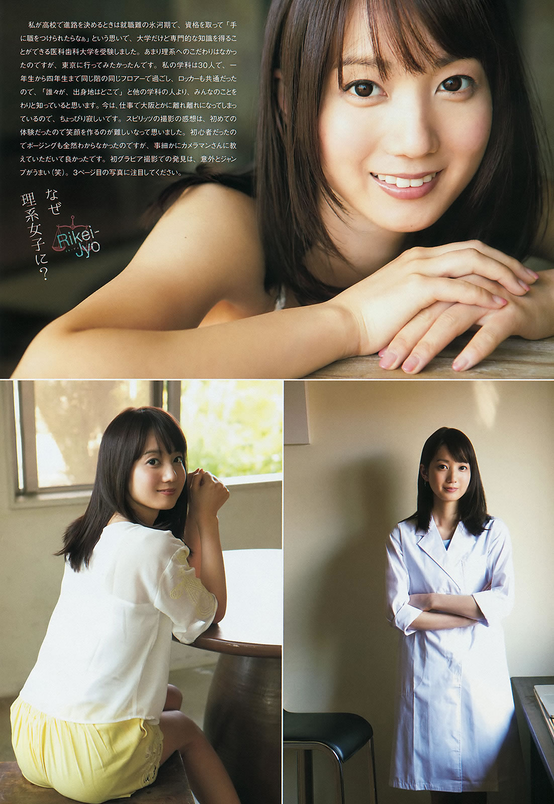 [Weekly Big Comic Spirits]高清写真图2014 No.24-27 ももいろクローバーZ 伊藤京子 藤田美里 安枝瞳 小野彩香