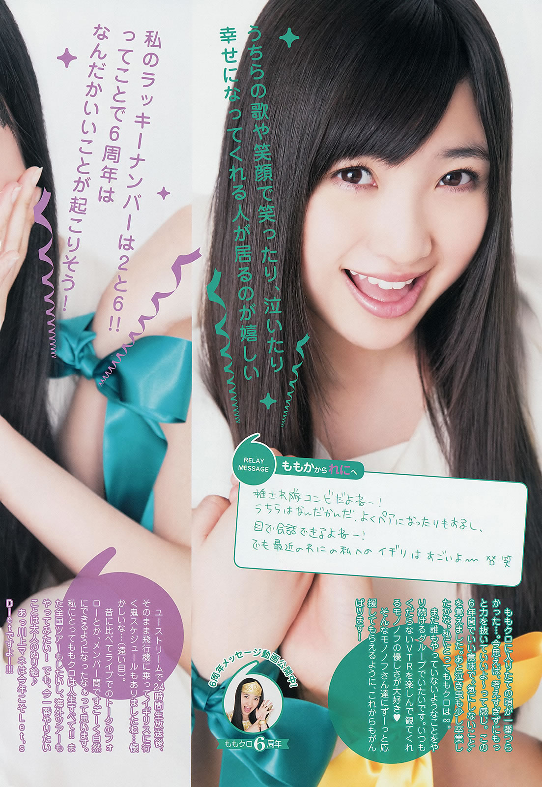 [Weekly Big Comic Spirits]高清写真图2014 No.24-27 ももいろクローバーZ 伊藤京子 藤田美里 安枝瞳 小野彩香