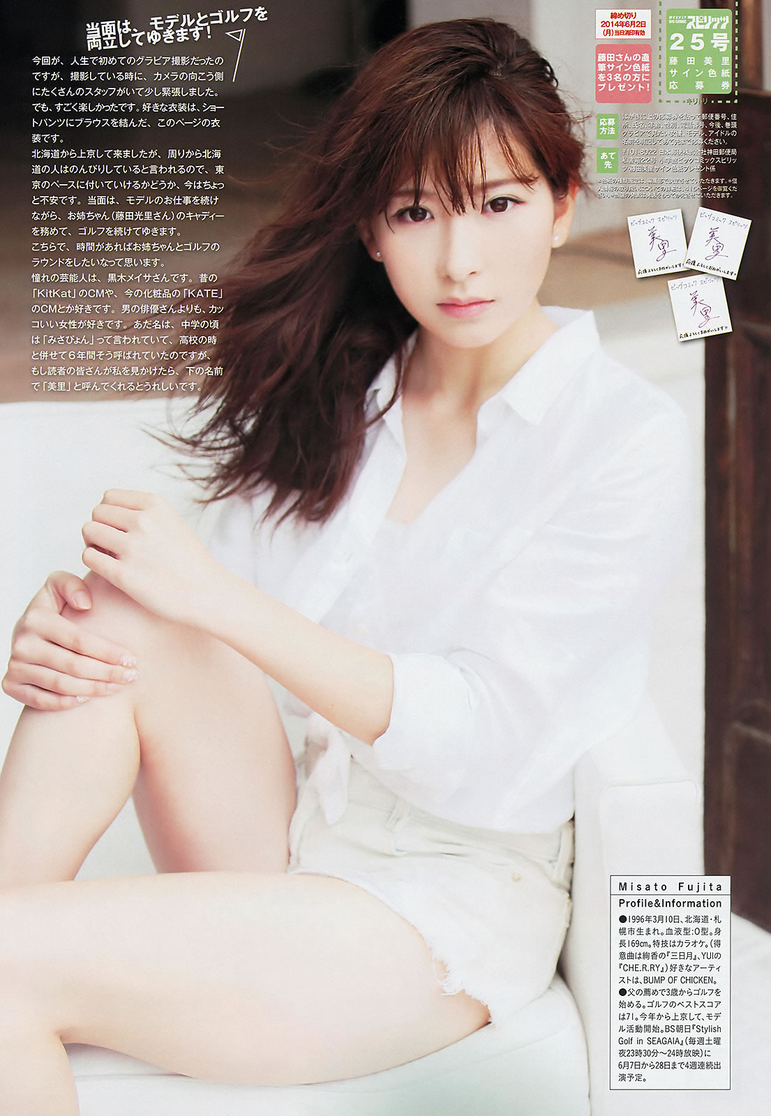 [Weekly Big Comic Spirits]高清写真图2014 No.24-27 ももいろクローバーZ 伊藤京子 藤田美里 安枝瞳 小野彩香