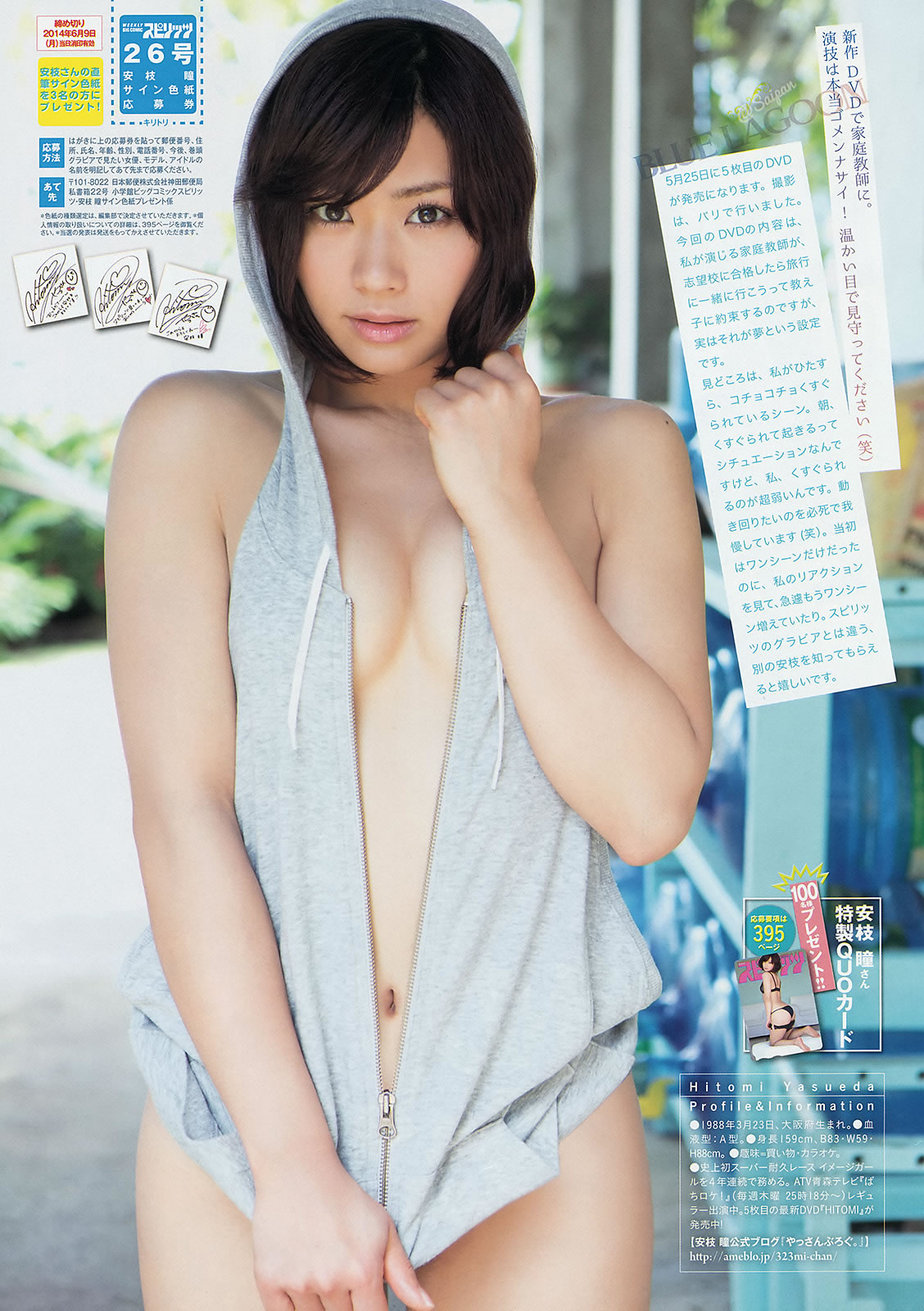 [Weekly Big Comic Spirits]高清写真图2014 No.24-27 ももいろクローバーZ 伊藤京子 藤田美里 安枝瞳 小野彩香