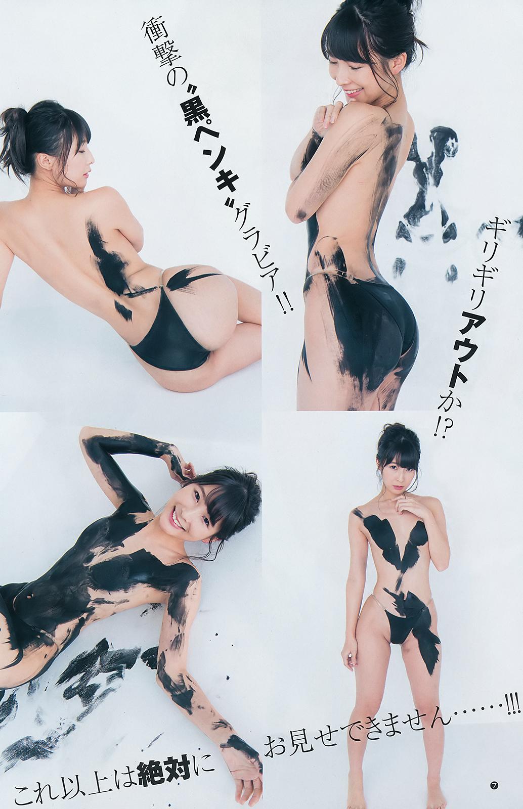 川崎あや,Aya Kawasaki - Weekly Playboy, Young Jump, 2019