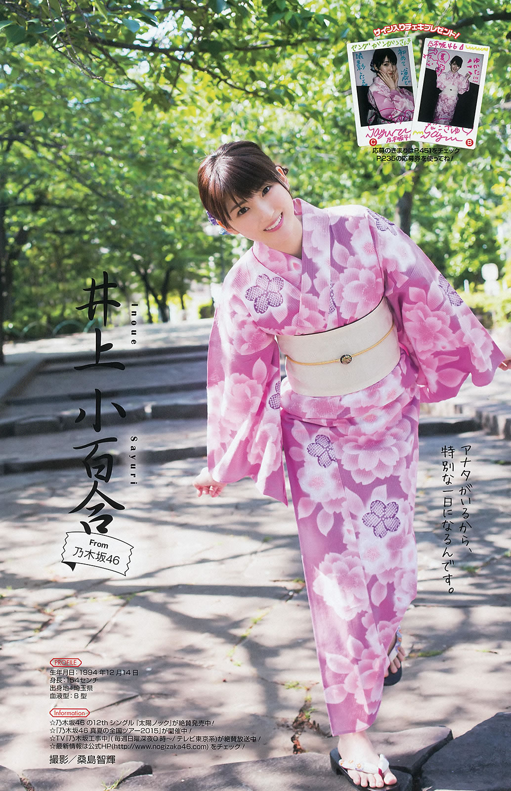 [Young Gangan]高清写真图2015 No.16-17 田中美麗 寺田御子 水谷果穗 譜久村聖 他 [39P]高清写真图