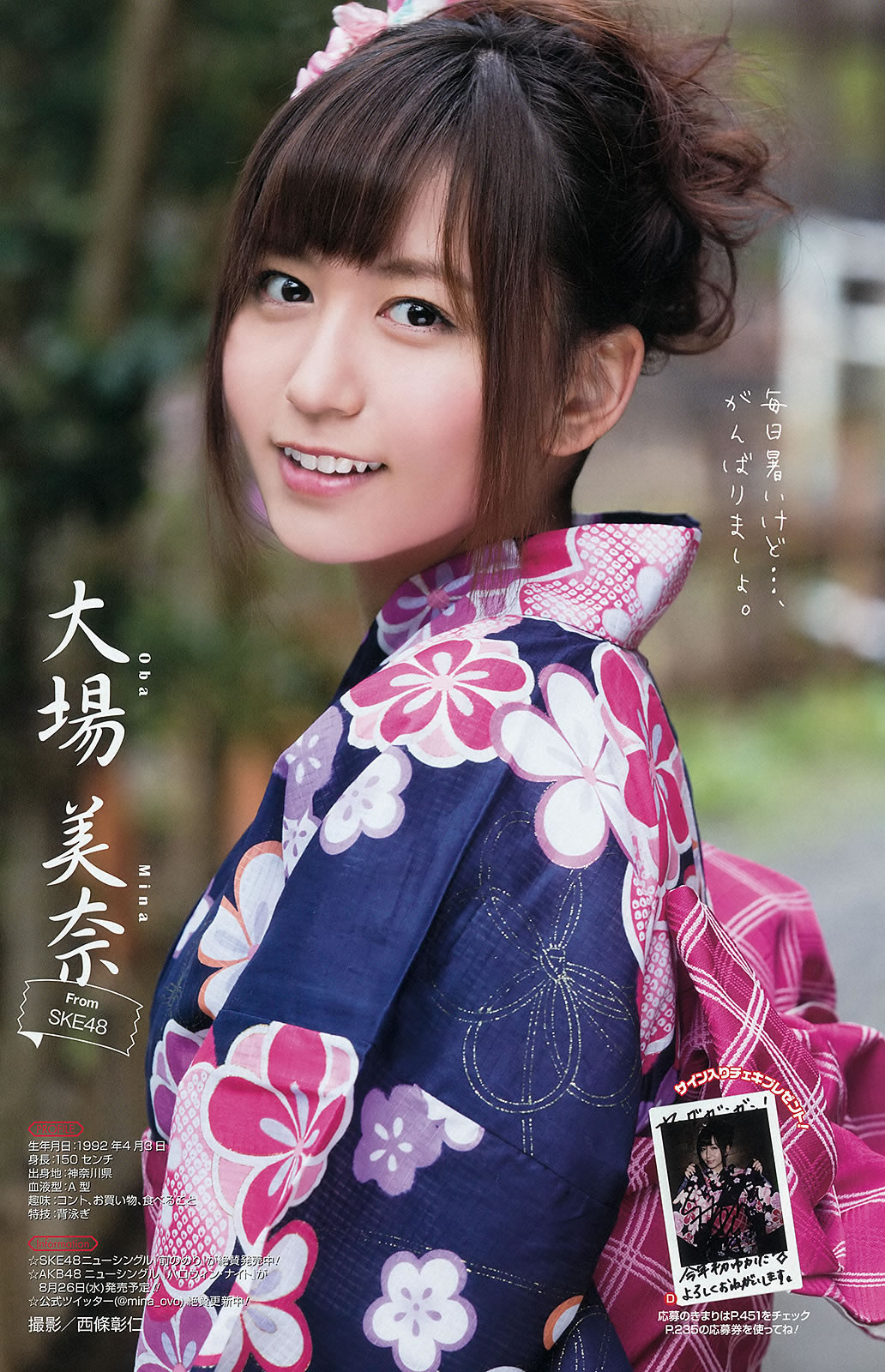 [Young Gangan]高清写真图2015 No.16-17 田中美麗 寺田御子 水谷果穗 譜久村聖 他 [39P]高清写真图