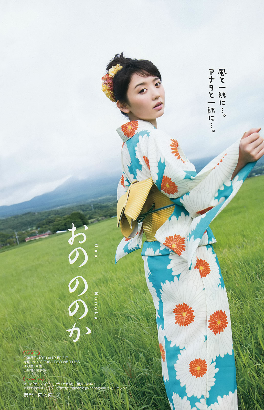 [Young Gangan]高清写真图2015 No.16-17 田中美麗 寺田御子 水谷果穗 譜久村聖 他 [39P]高清写真图