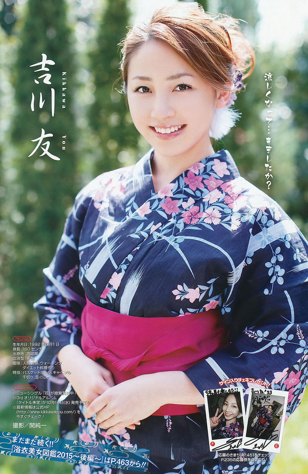 [Young Gangan]高清写真图2015 No.16-17 田中美麗 寺田御子 水谷果穗 譜久村聖 他 [39P]高清写真图