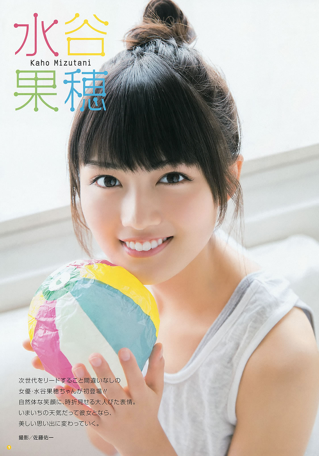 [Young Gangan]高清写真图2015 No.16-17 田中美麗 寺田御子 水谷果穗 譜久村聖 他 [39P]高清写真图