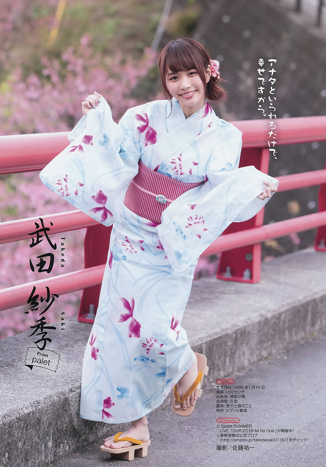 [Young Gangan]高清写真图2015 No.16-17 田中美麗 寺田御子 水谷果穗 譜久村聖 他 [39P]高清写真图