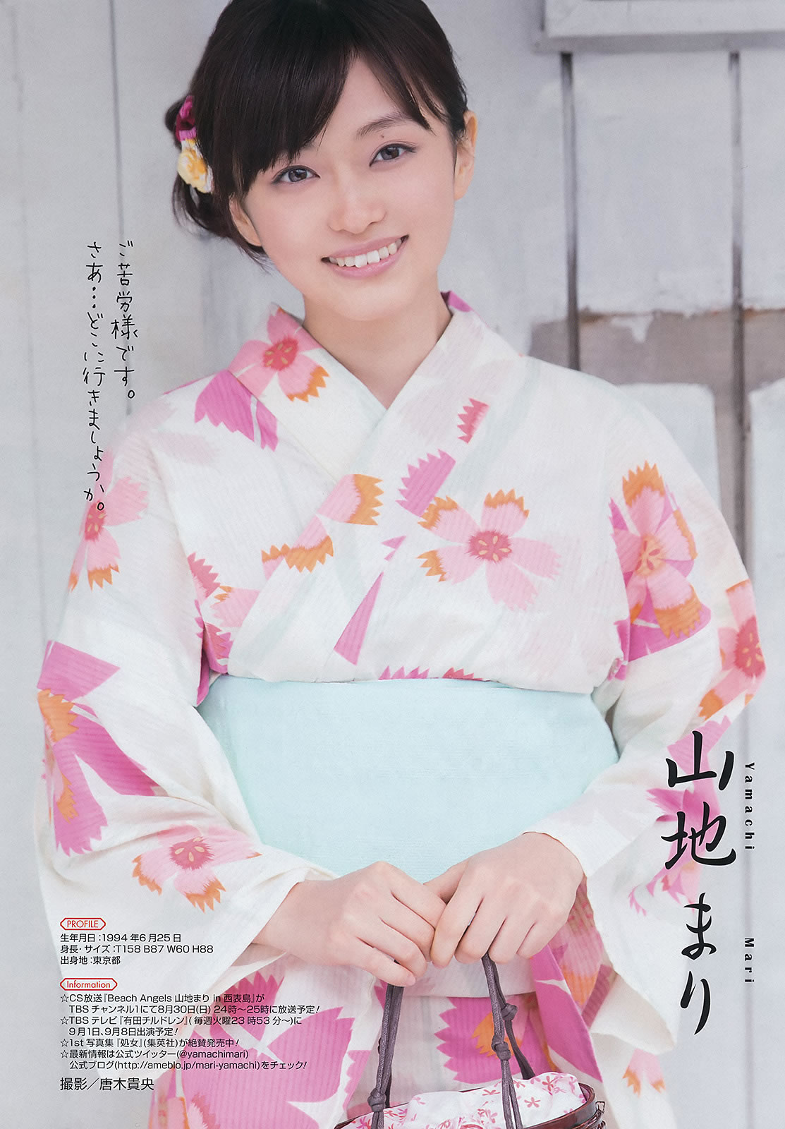 [Young Gangan]高清写真图2015 No.16-17 田中美麗 寺田御子 水谷果穗 譜久村聖 他 [39P]高清写真图