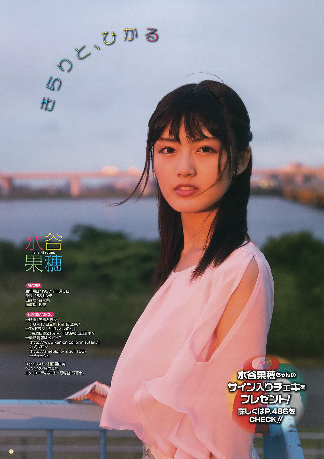 [Young Gangan]高清写真图2015 No.16-17 田中美麗 寺田御子 水谷果穗 譜久村聖 他 [39P]高清写真图