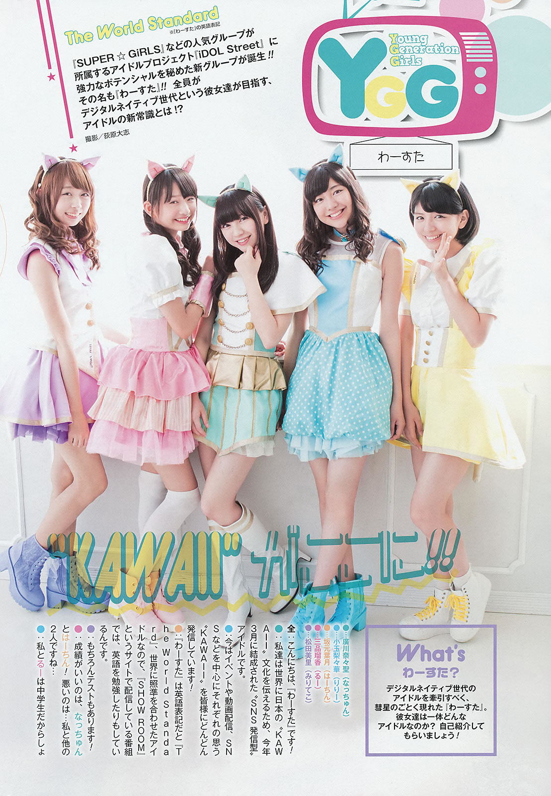 [Young Gangan]高清写真图2015 No.16-17 田中美麗 寺田御子 水谷果穗 譜久村聖 他 [39P]高清写真图