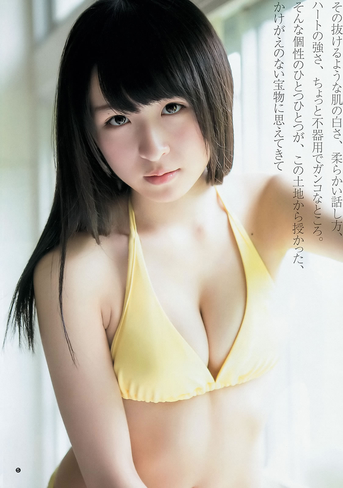 [Weekly Young Jump]高清写真图2015 No.38-39 川本紗矢 結城りおな 石川恋 柳いろは