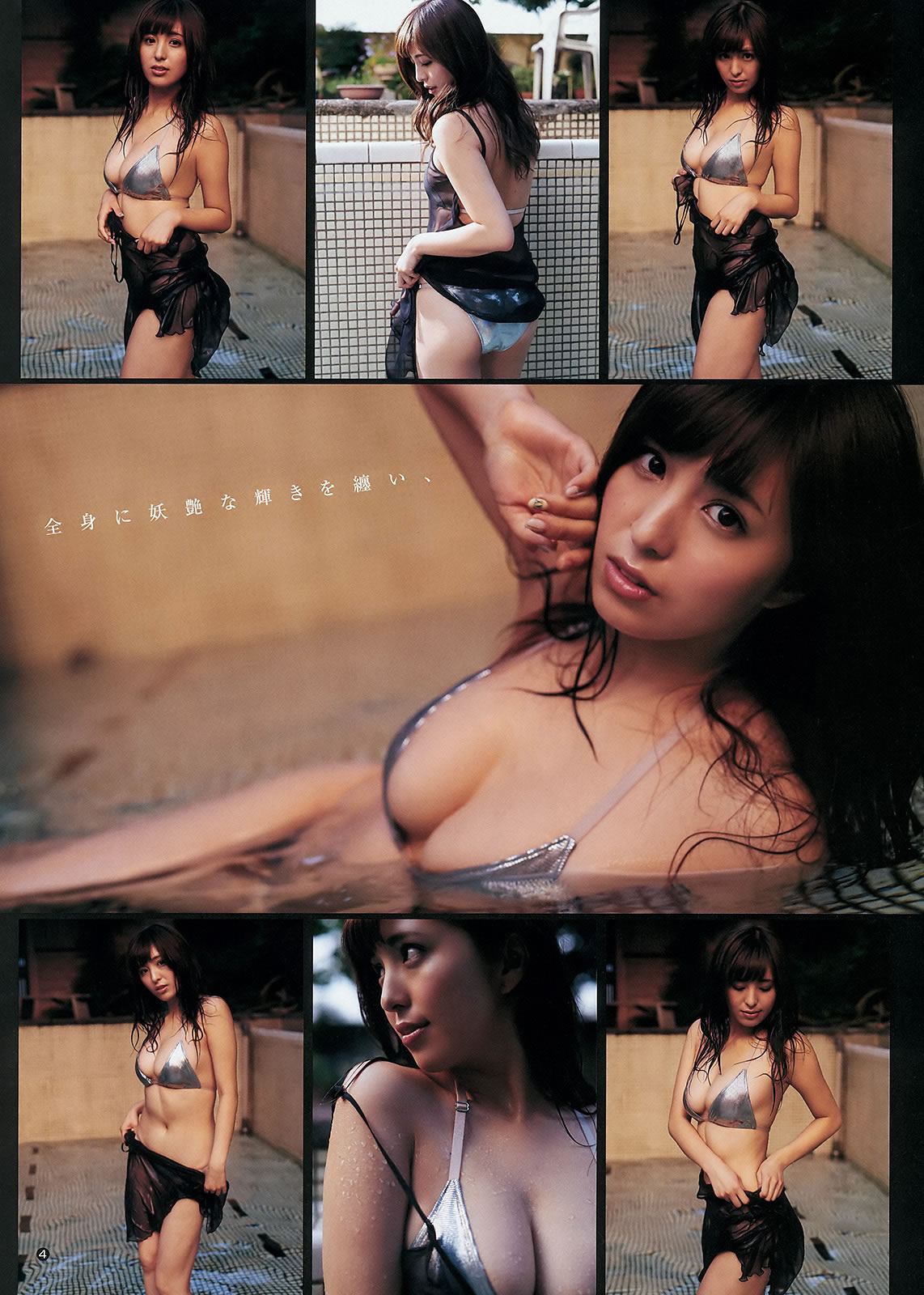 [Weekly Young Jump]高清写真图2015 No.38-39 川本紗矢 結城りおな 石川恋 柳いろは
